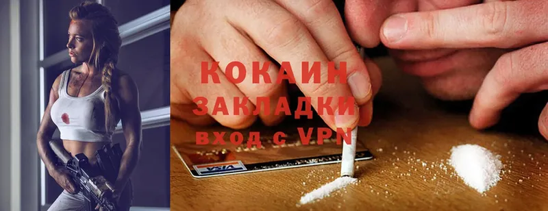 Cocaine Колумбийский Ртищево