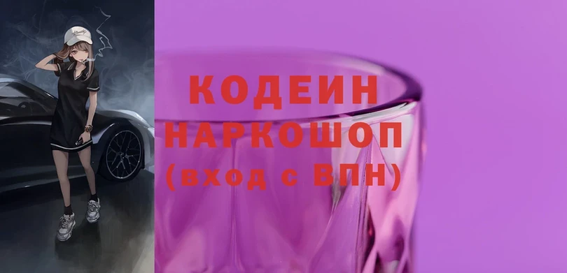 Кодеиновый сироп Lean Purple Drank  Ртищево 