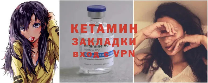 закладка  МЕГА зеркало  КЕТАМИН ketamine  Ртищево 